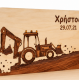 Κουτί Βάπτισης Με Θέμα Μπουλντόζα | 50 x 30 x 30 cm